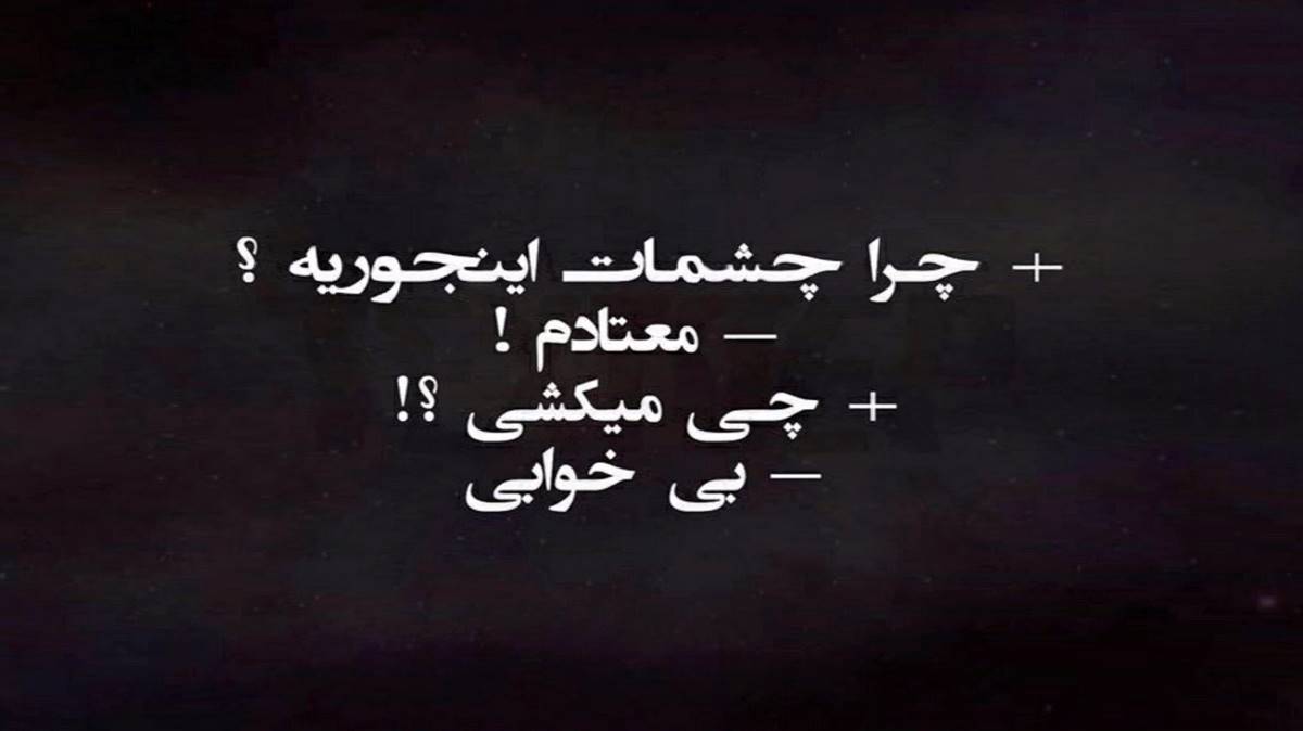  مسلک منو داری خیالت تخت